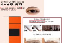 눈썹염색 등 기능성화장품 부당광고 66건 적발…이상시 사용 중단