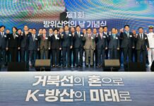 제1회 방위산업의 날 기념식 개최…’미래전략산업 육성’ 의지 표명