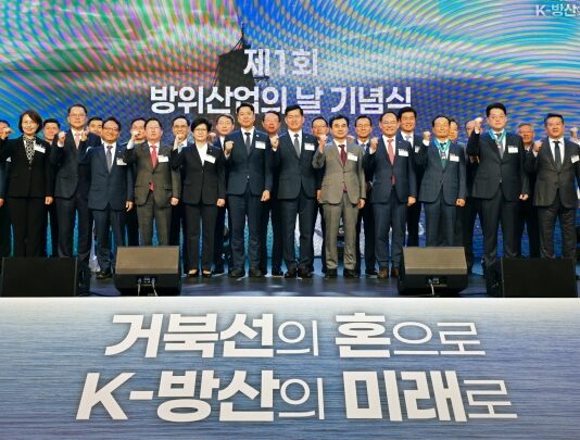 제1회 방위산업의 날 기념식 개최…’미래전략산업 육성’ 의지 표명