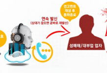 불법 사채·선정성 광고물, 자동경고발신으로 차단한다