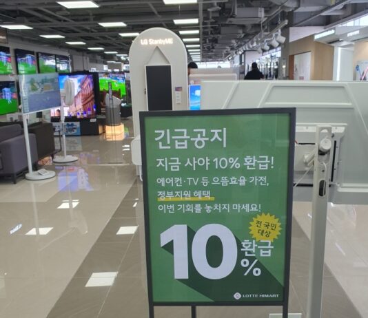 ‘으뜸효율 가전제품 환급’ 쏠쏠…”20년 냉장고, 이참에 바꿨어요!”